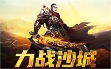 超高爆率，传奇sf不再是梦，开启你的专属神话之路