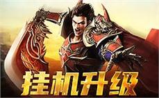 多种职业自由选择，构建你的传奇战斗风格